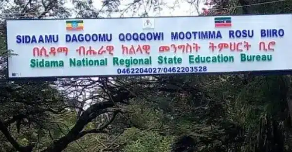 Sidama Regional Education Bureau Results